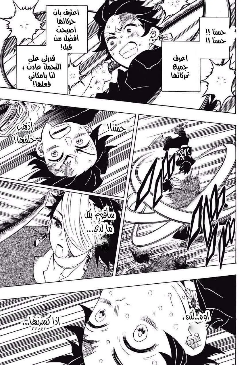 Read Kimetsu no Yaiba AR Manga Online