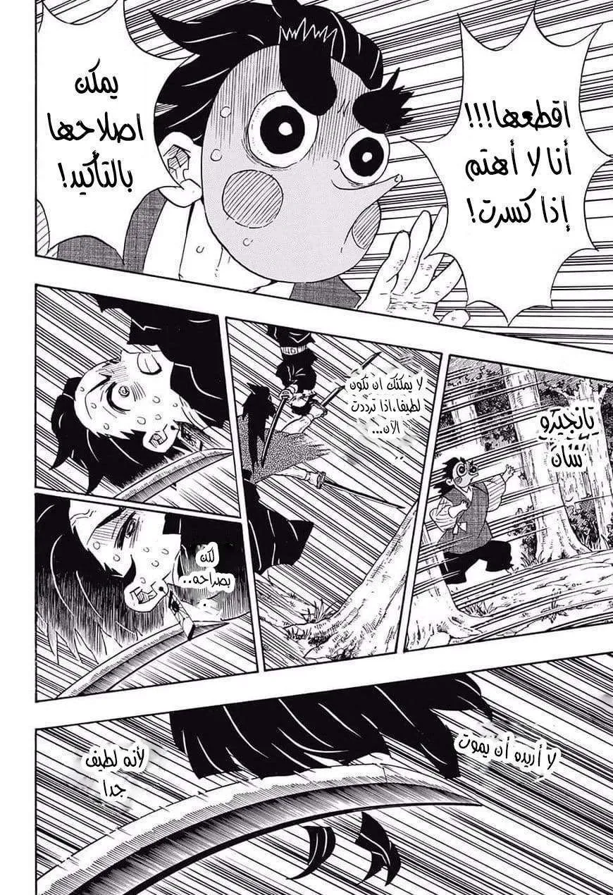 Read Kimetsu no Yaiba AR Manga Online