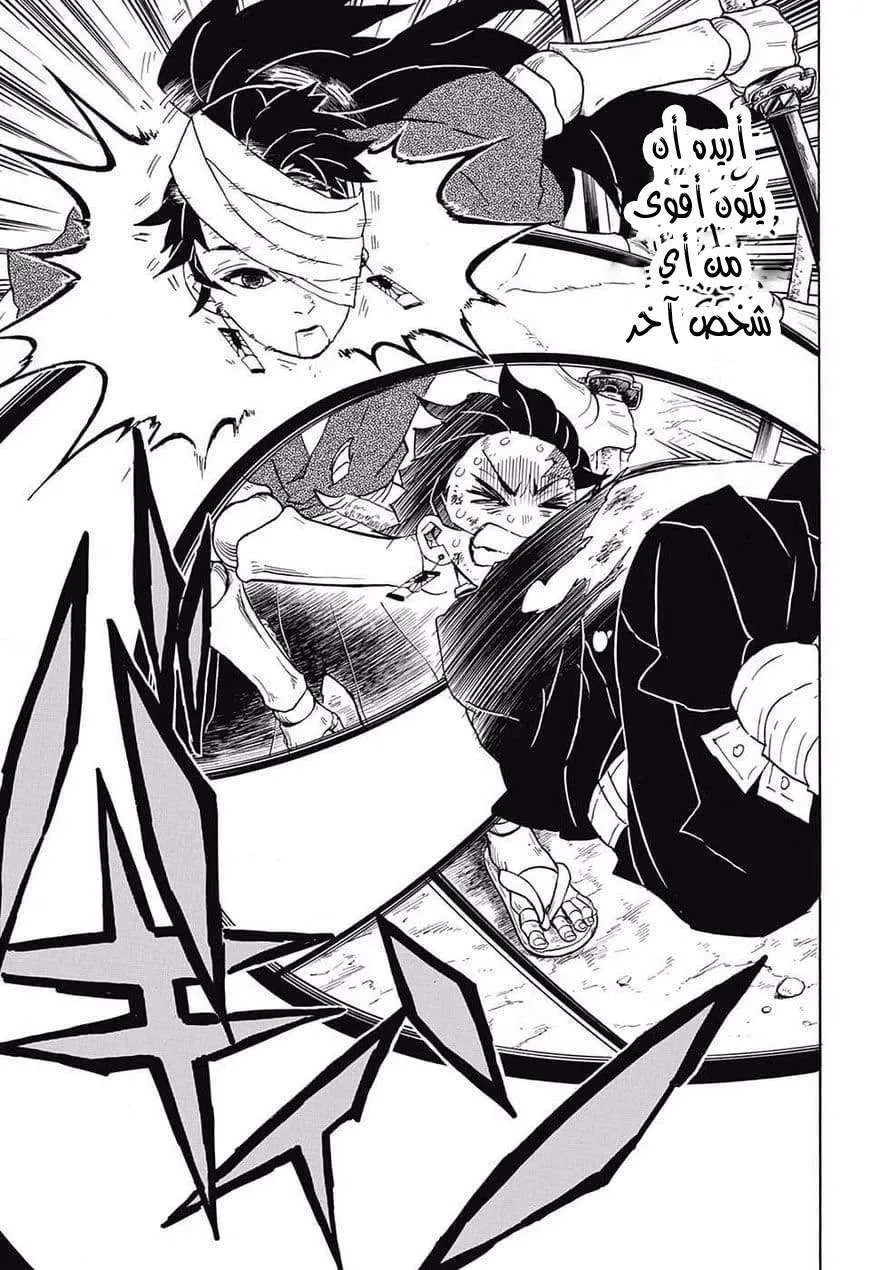 Read Kimetsu no Yaiba AR Manga Online
