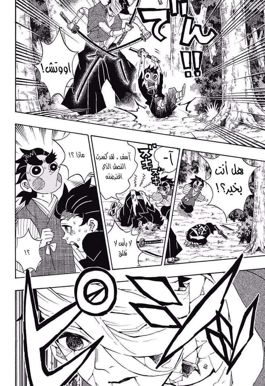 Read Kimetsu no Yaiba AR Manga Online