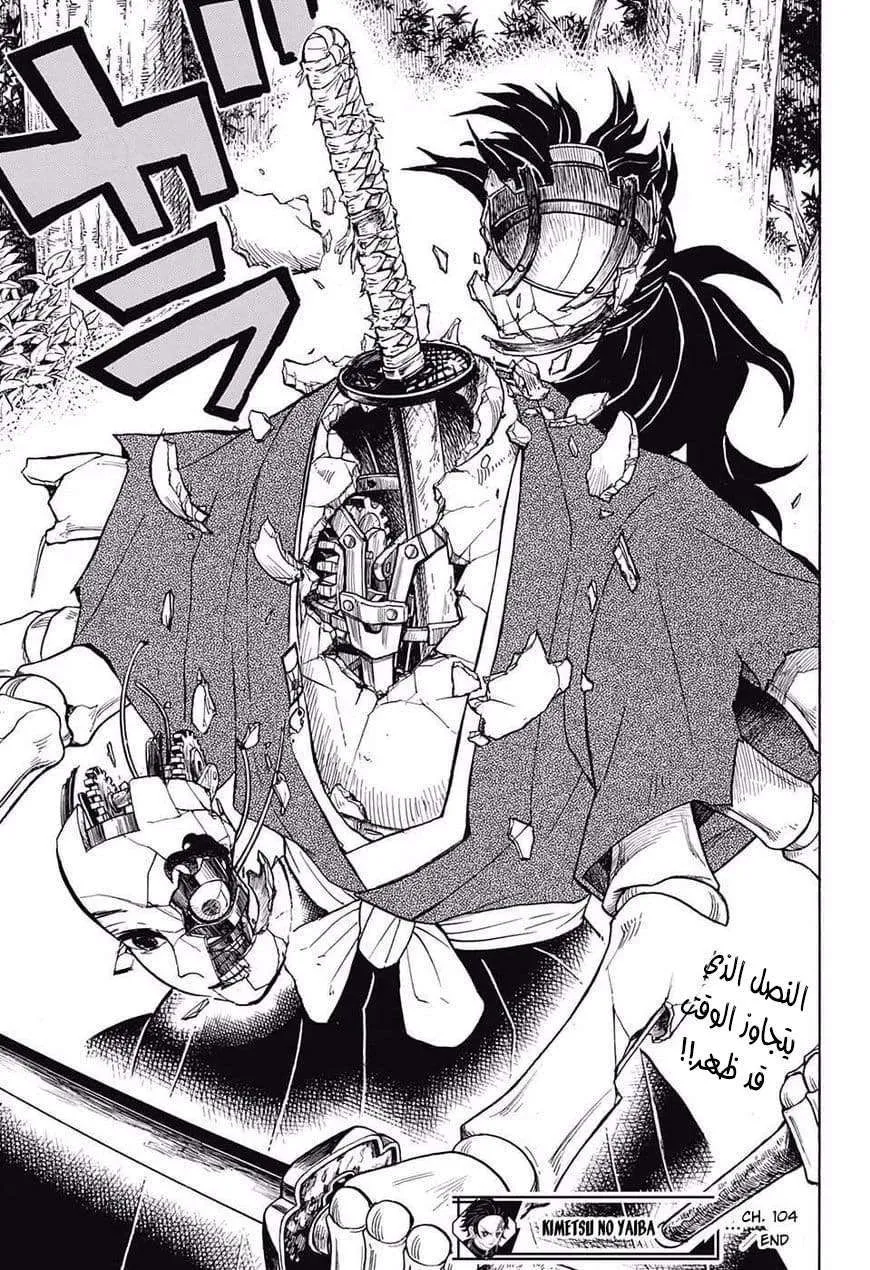 Read Kimetsu no Yaiba AR Manga Online