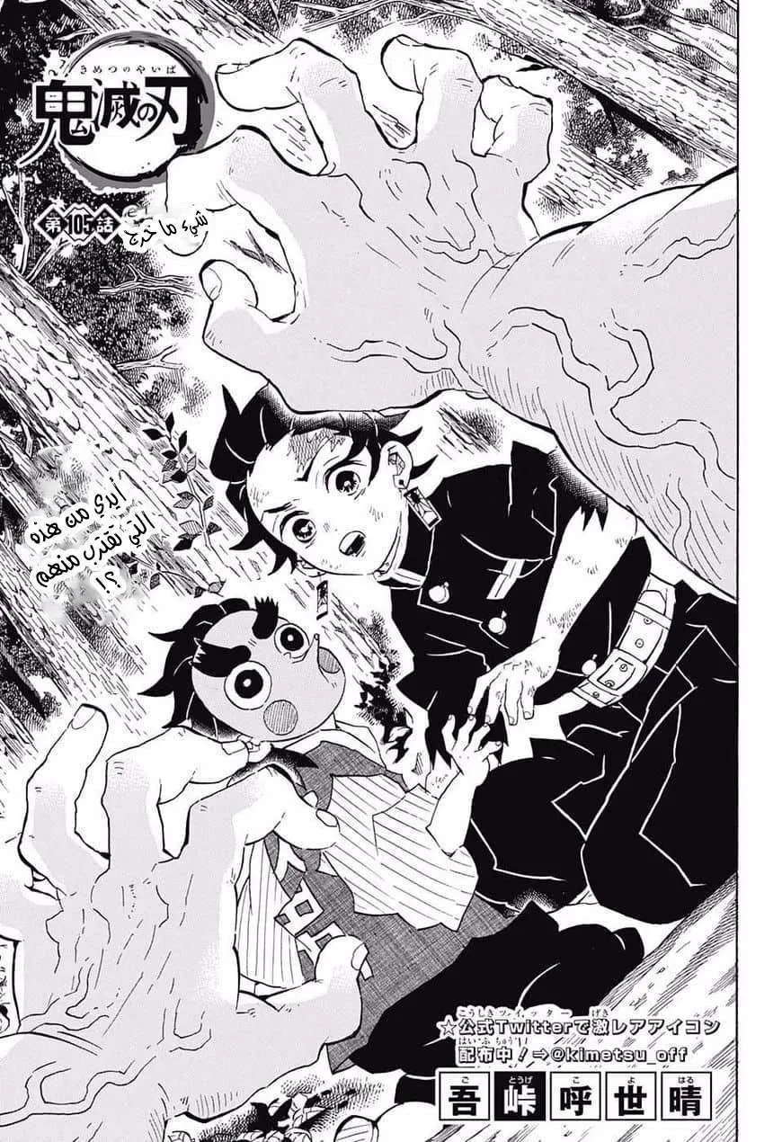 Read Kimetsu no Yaiba AR Manga Online