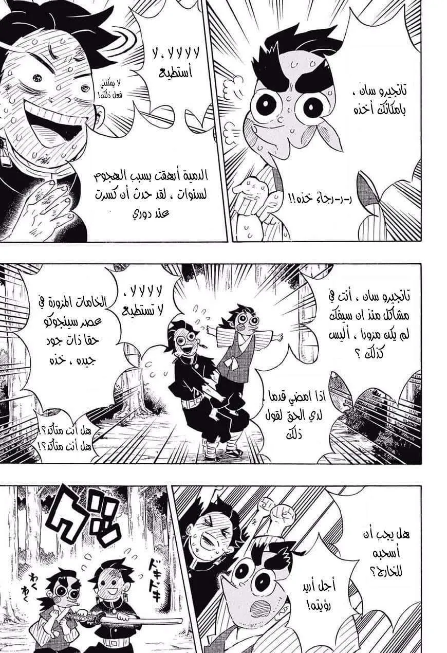 Read Kimetsu no Yaiba AR Manga Online