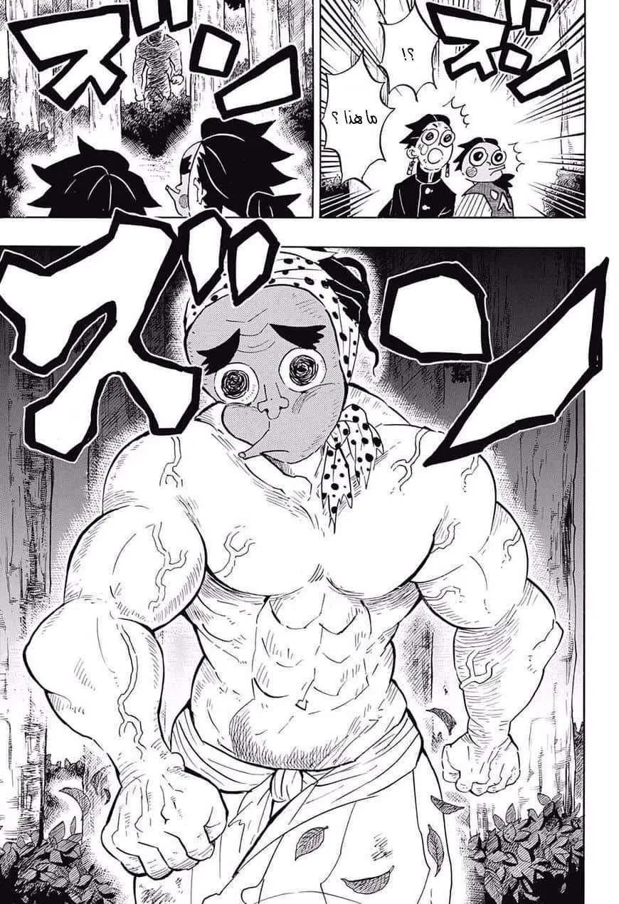 Read Kimetsu no Yaiba AR Manga Online