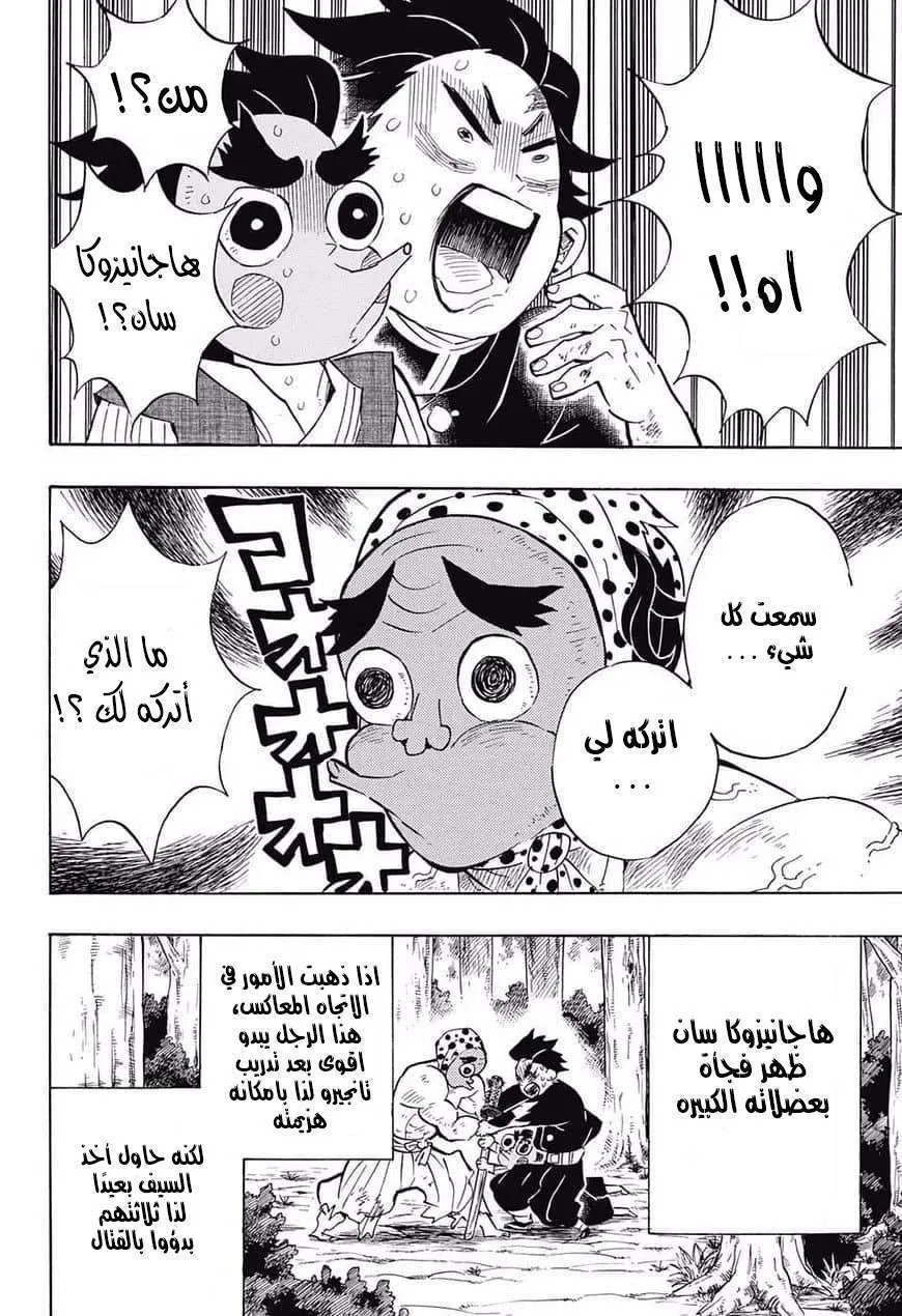 Read Kimetsu no Yaiba AR Manga Online