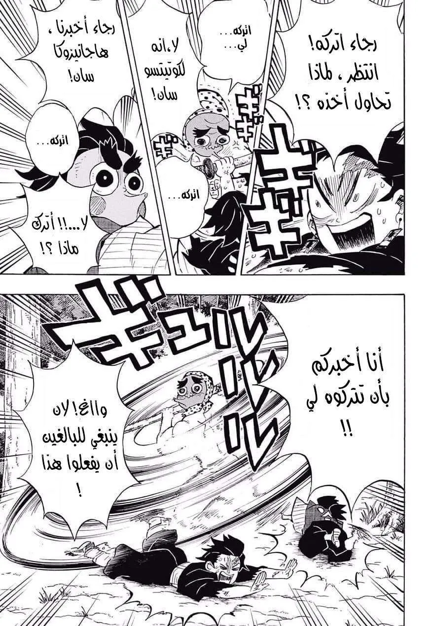 Read Kimetsu no Yaiba AR Manga Online
