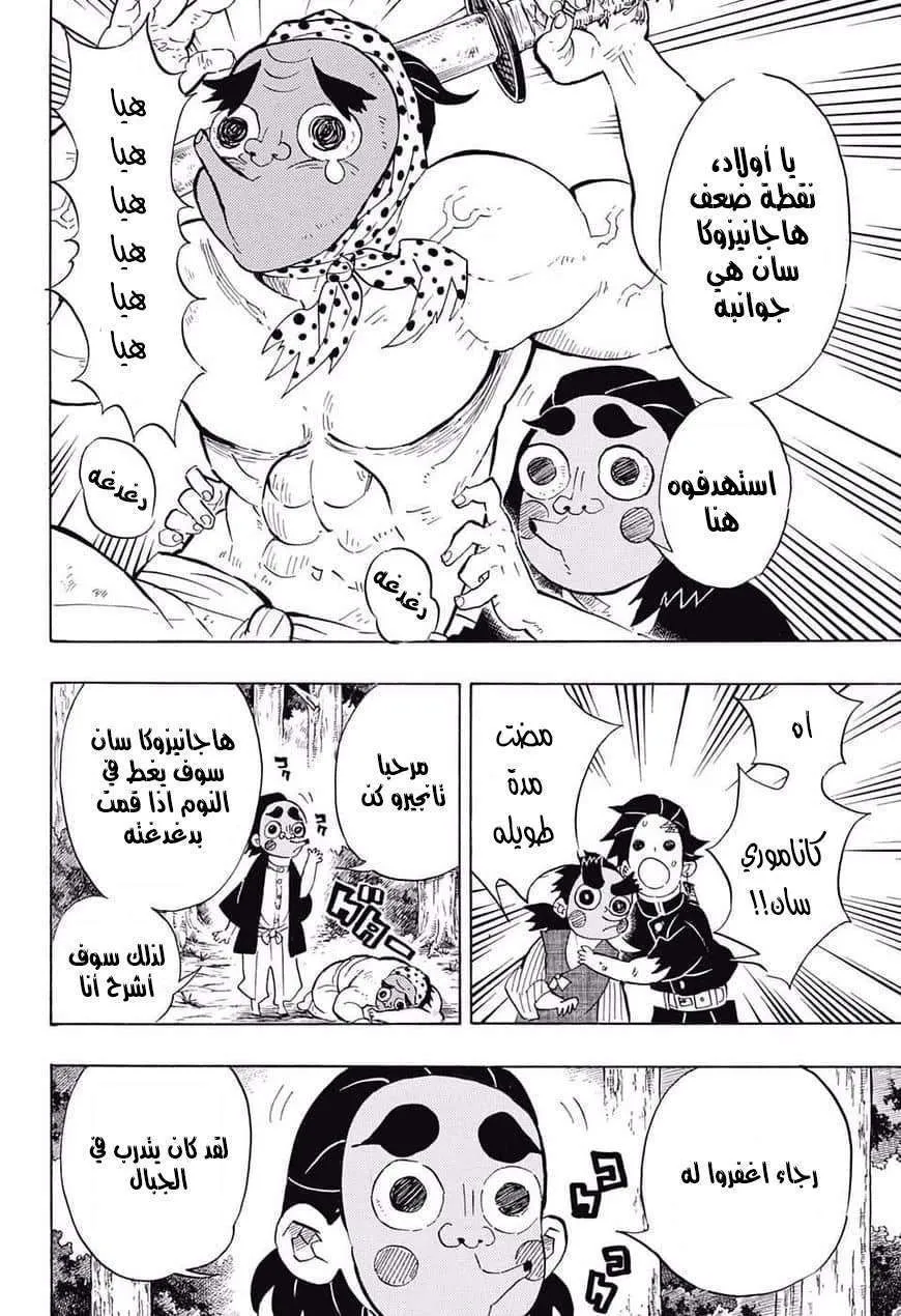 Read Kimetsu no Yaiba AR Manga Online