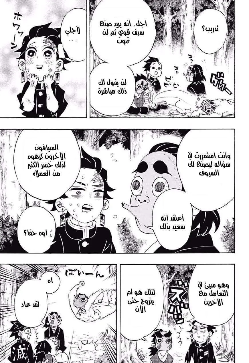 Read Kimetsu no Yaiba AR Manga Online