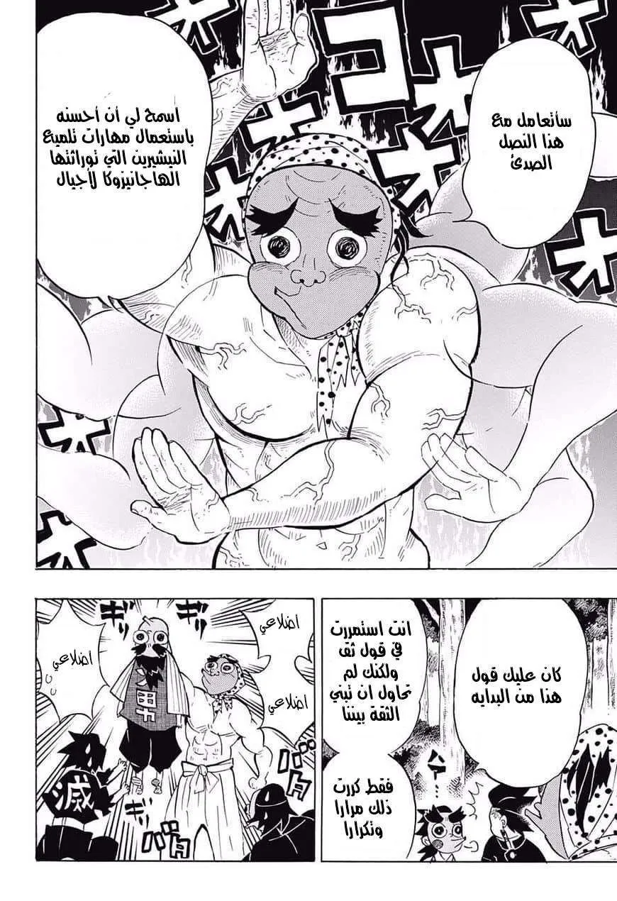 Read Kimetsu no Yaiba AR Manga Online