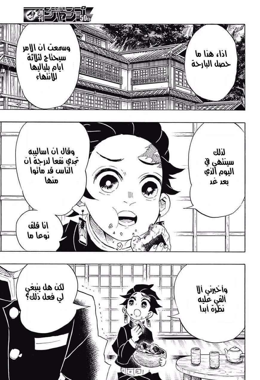 Read Kimetsu no Yaiba AR Manga Online