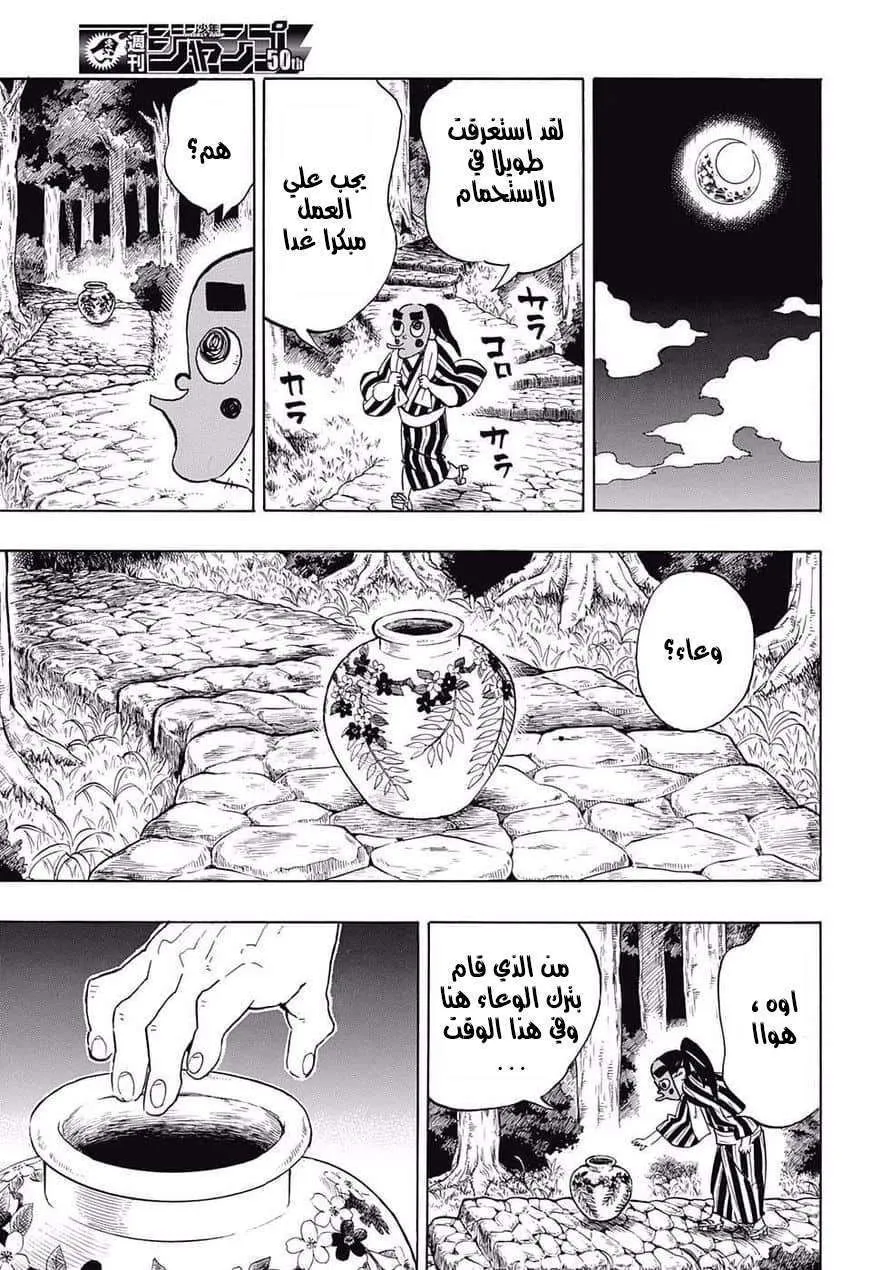 Read Kimetsu no Yaiba AR Manga Online