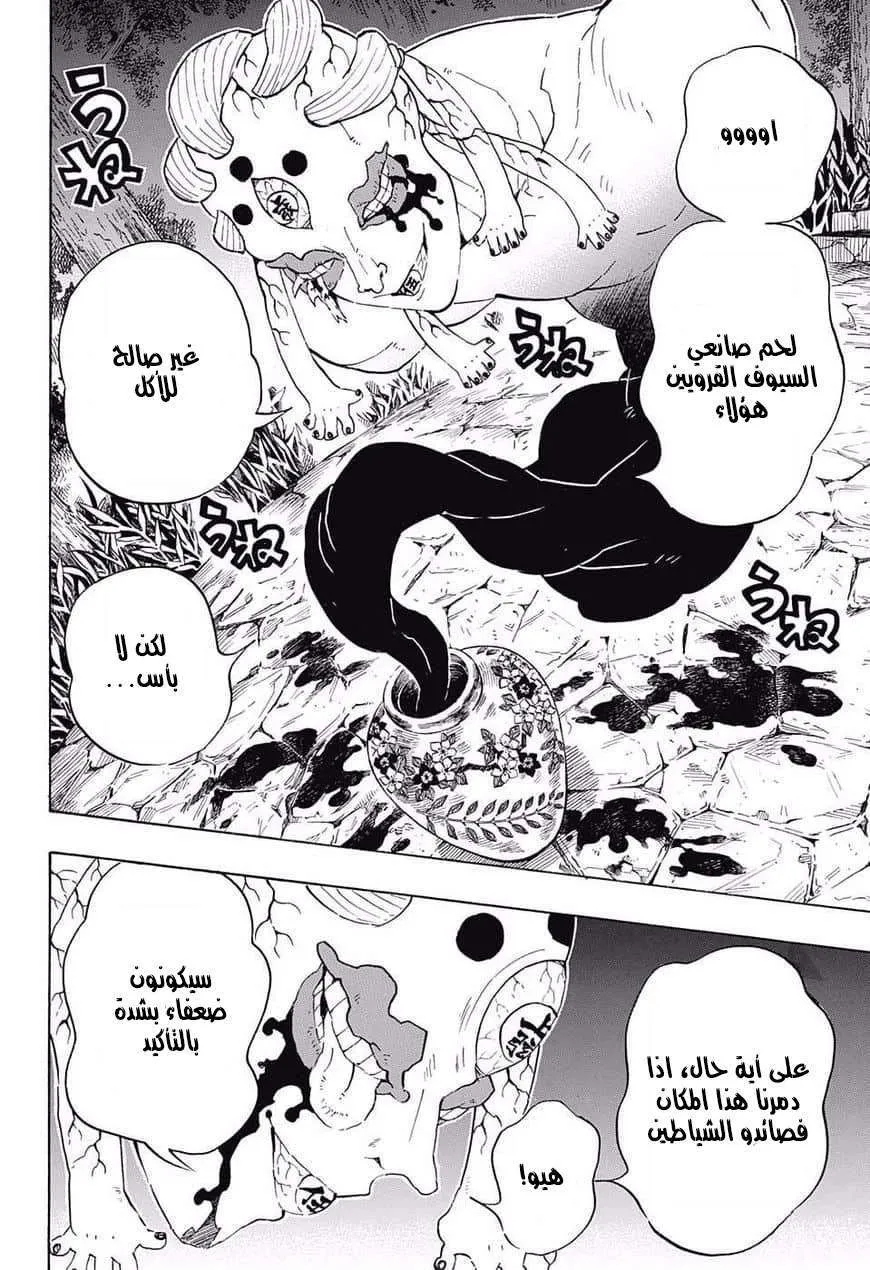 Read Kimetsu no Yaiba AR Manga Online