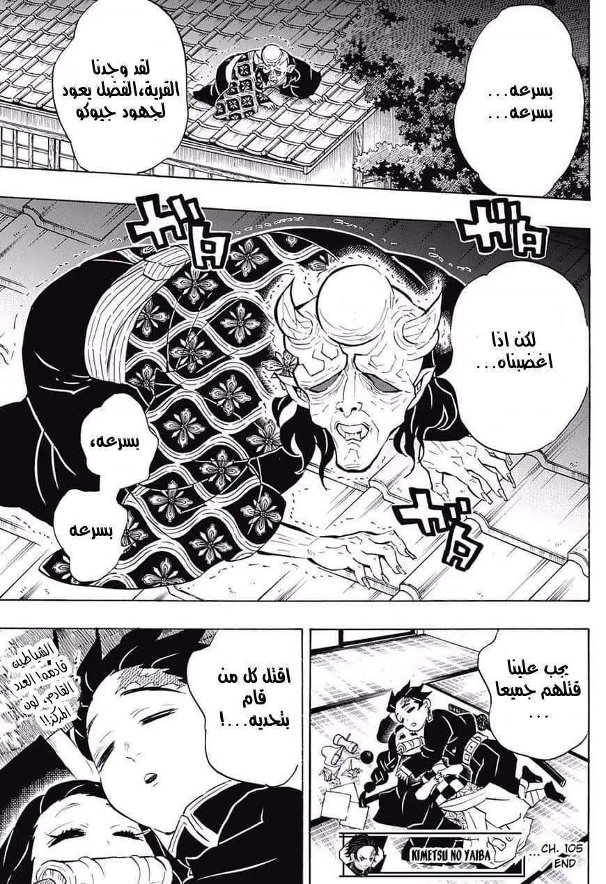Read Kimetsu no Yaiba AR Manga Online