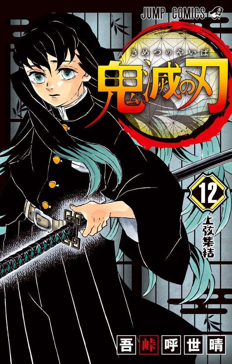 Read Kimetsu no Yaiba AR Manga Online