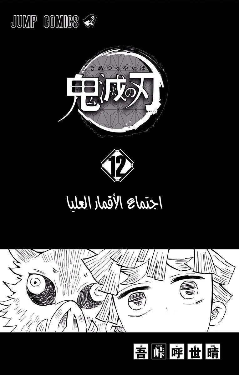 Read Kimetsu no Yaiba AR Manga Online