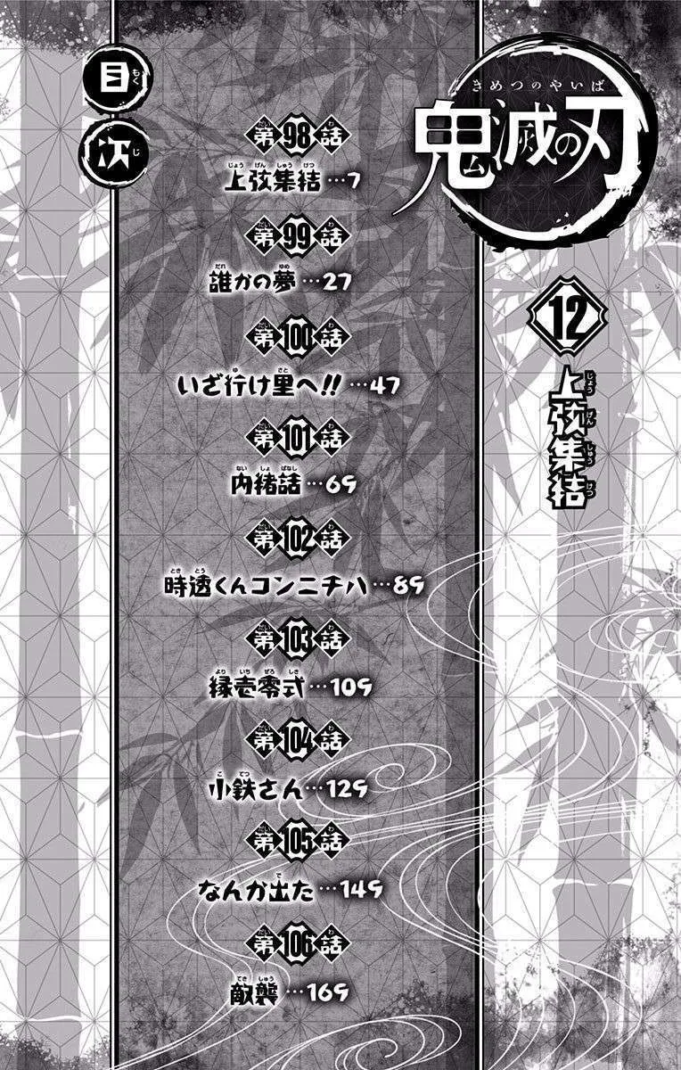 Read Kimetsu no Yaiba AR Manga Online