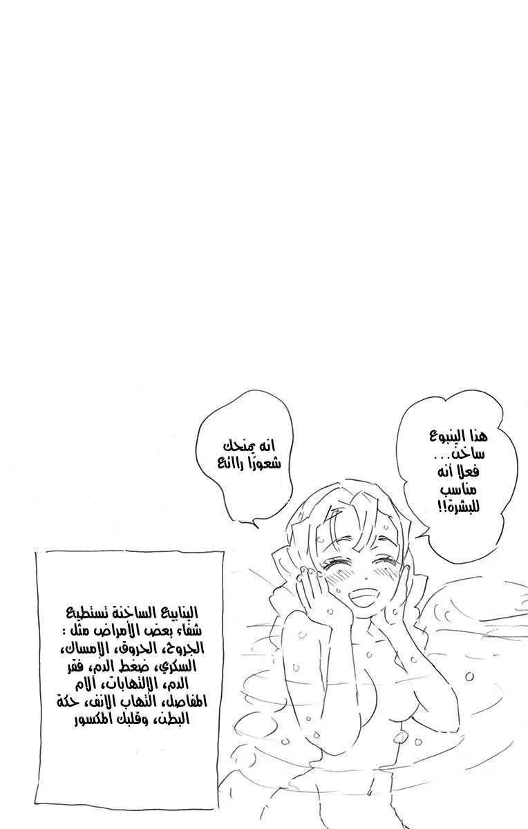 Read Kimetsu no Yaiba AR Manga Online