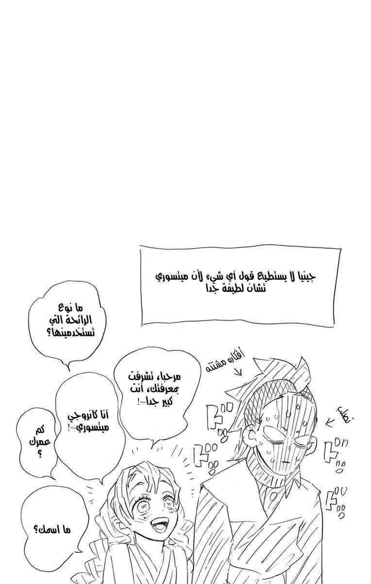 Read Kimetsu no Yaiba AR Manga Online