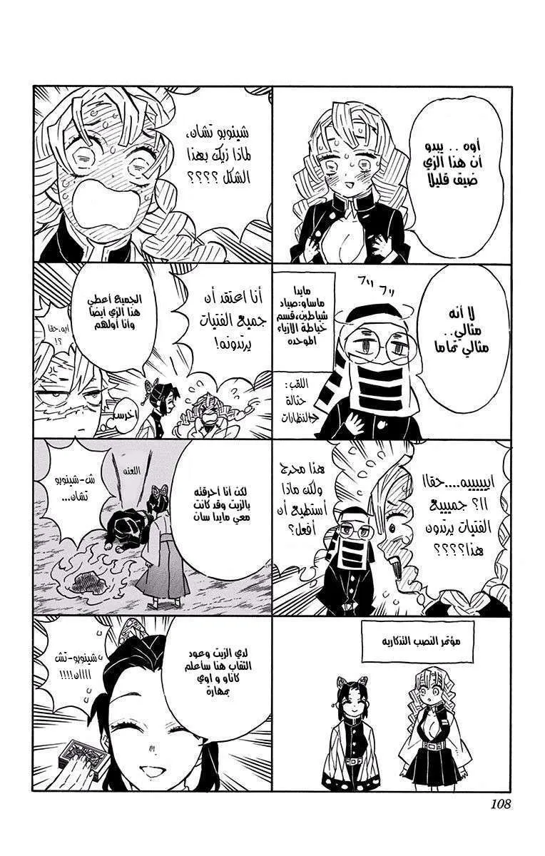 Read Kimetsu no Yaiba AR Manga Online