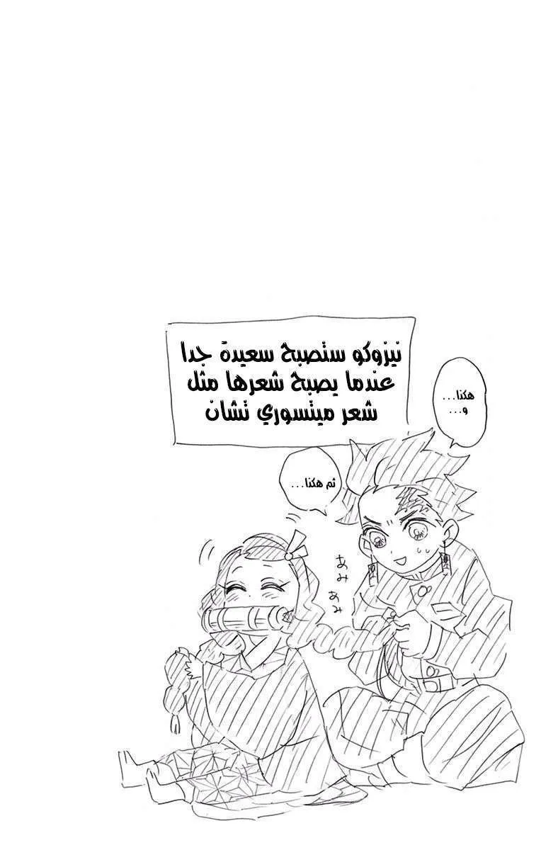 Read Kimetsu no Yaiba AR Manga Online