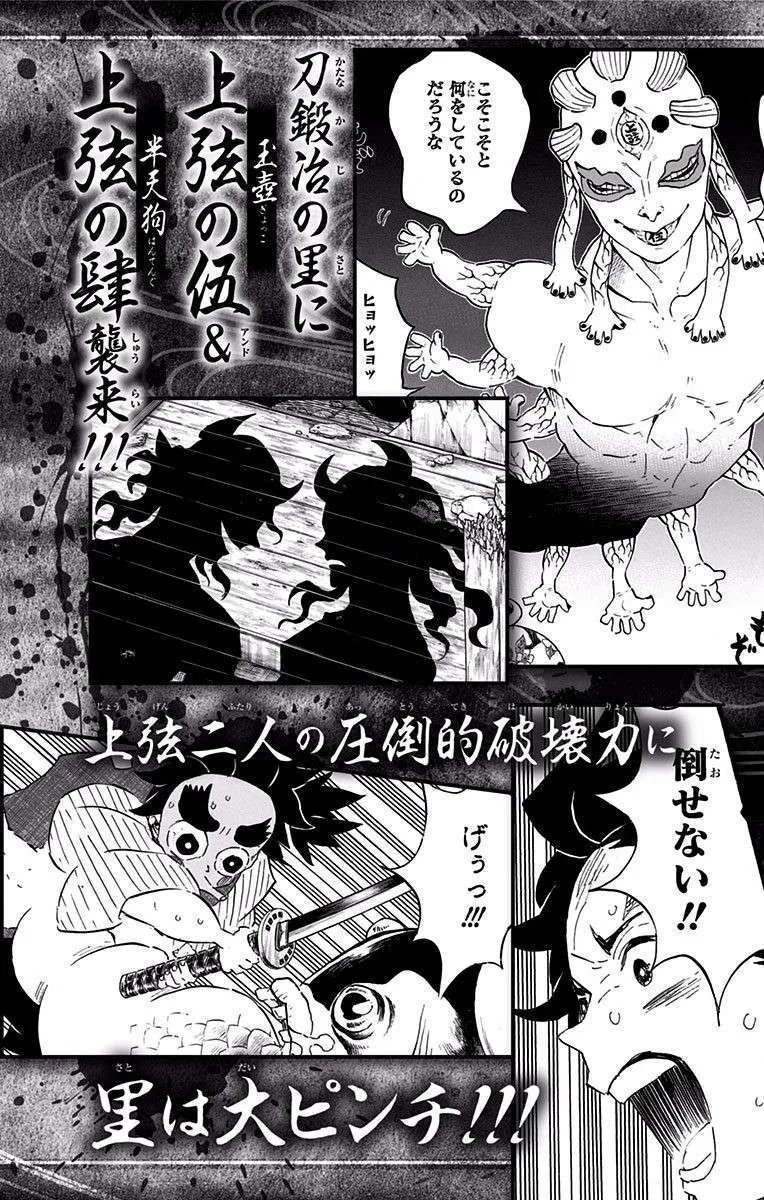 Read Kimetsu no Yaiba AR Manga Online