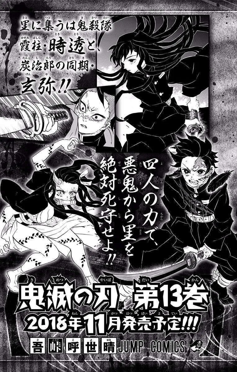 Read Kimetsu no Yaiba AR Manga Online