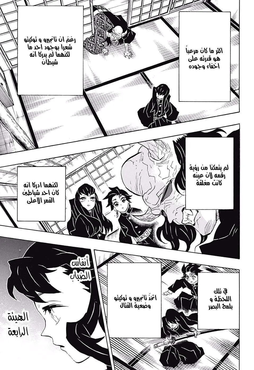 Read Kimetsu no Yaiba AR Manga Online
