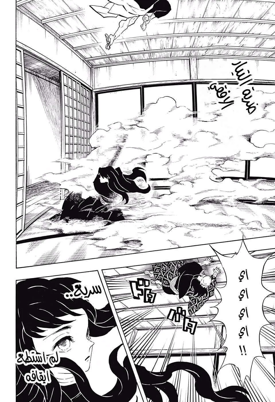 Read Kimetsu no Yaiba AR Manga Online