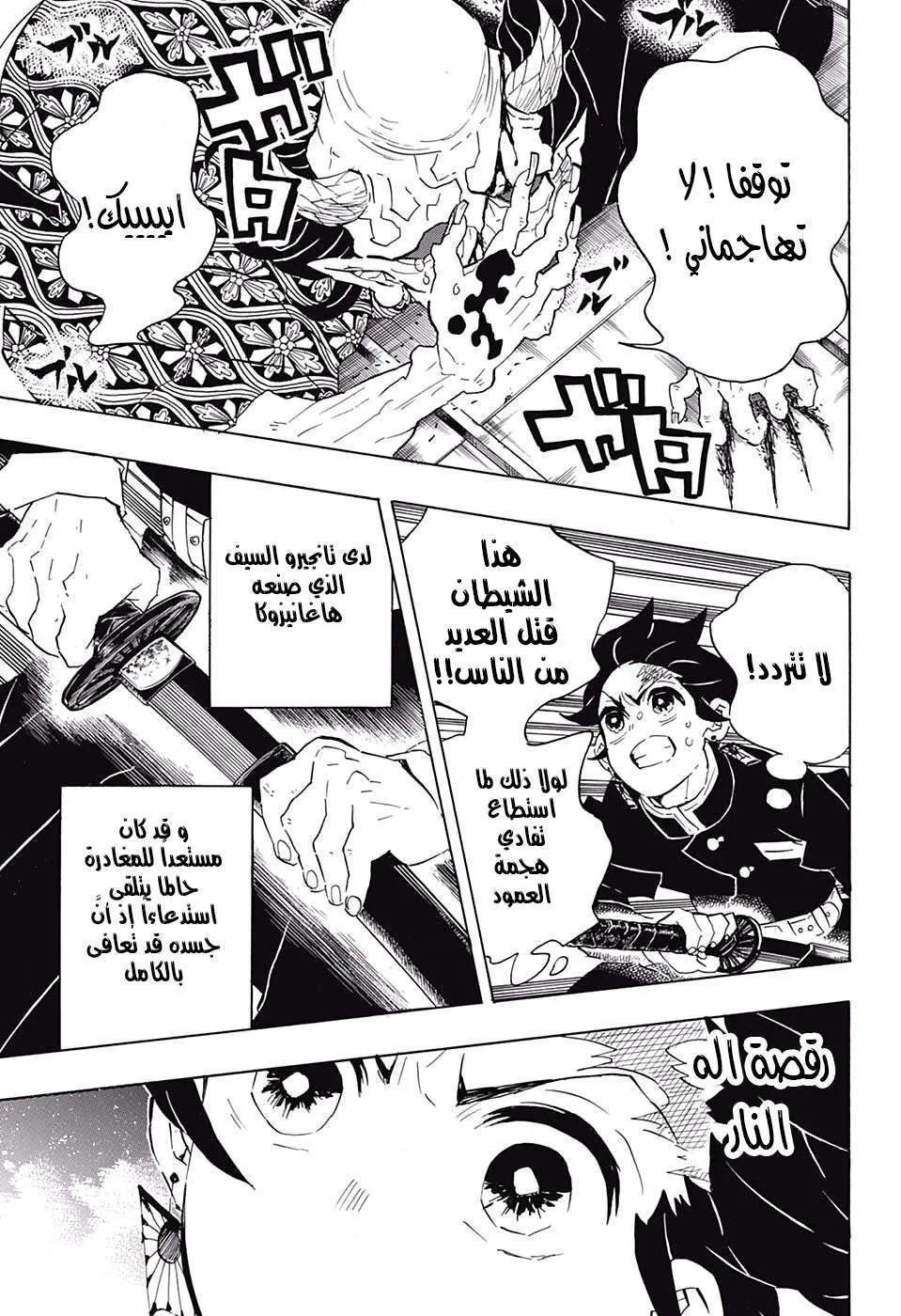 Read Kimetsu no Yaiba AR Manga Online