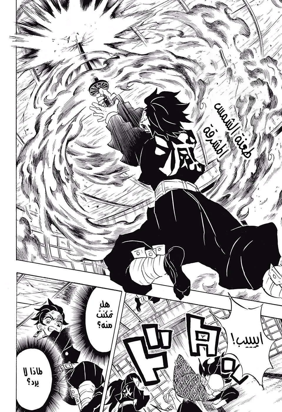 Read Kimetsu no Yaiba AR Manga Online