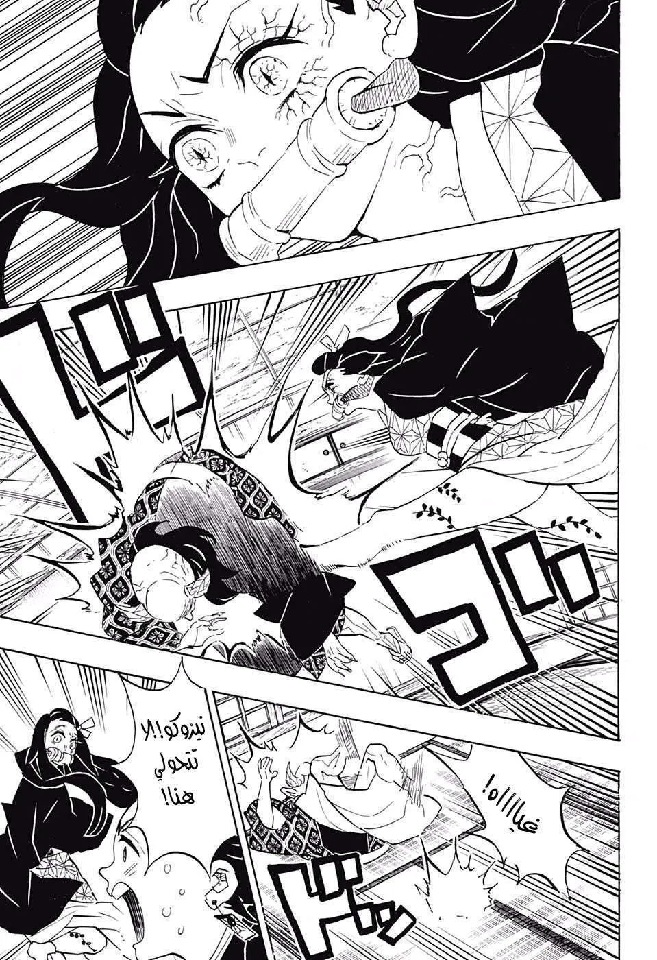 Read Kimetsu no Yaiba AR Manga Online