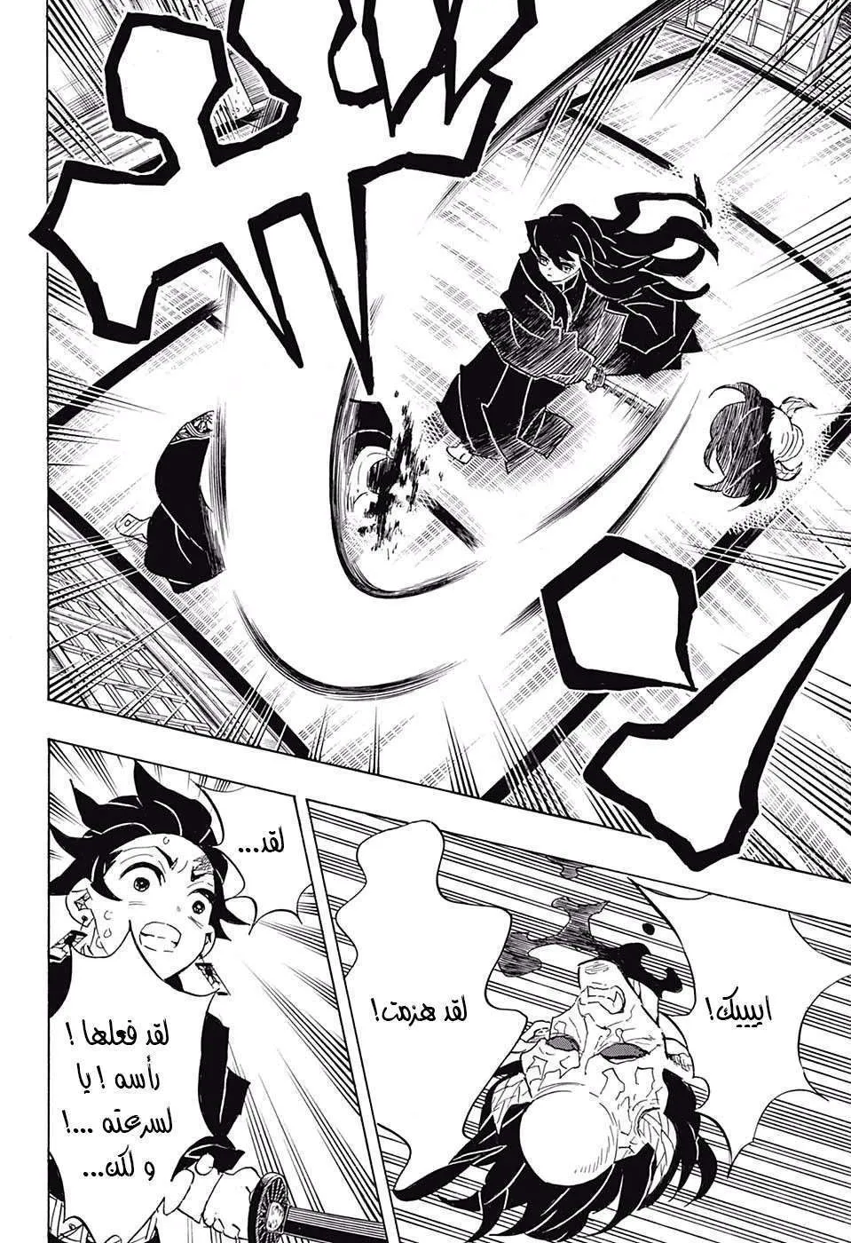 Read Kimetsu no Yaiba AR Manga Online