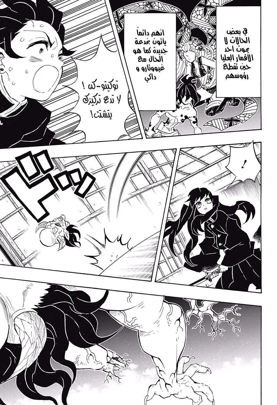 Read Kimetsu no Yaiba AR Manga Online