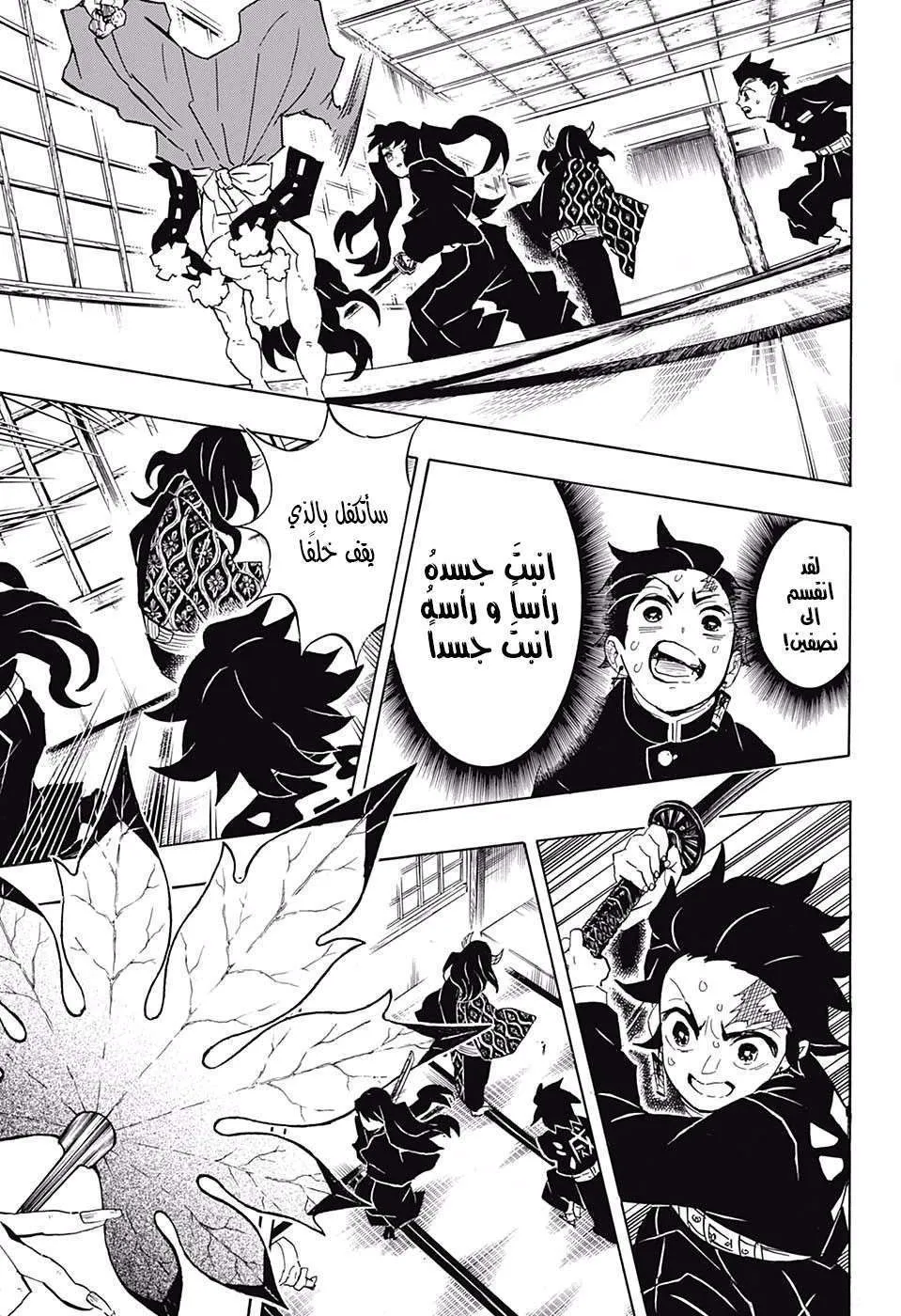 Read Kimetsu no Yaiba AR Manga Online
