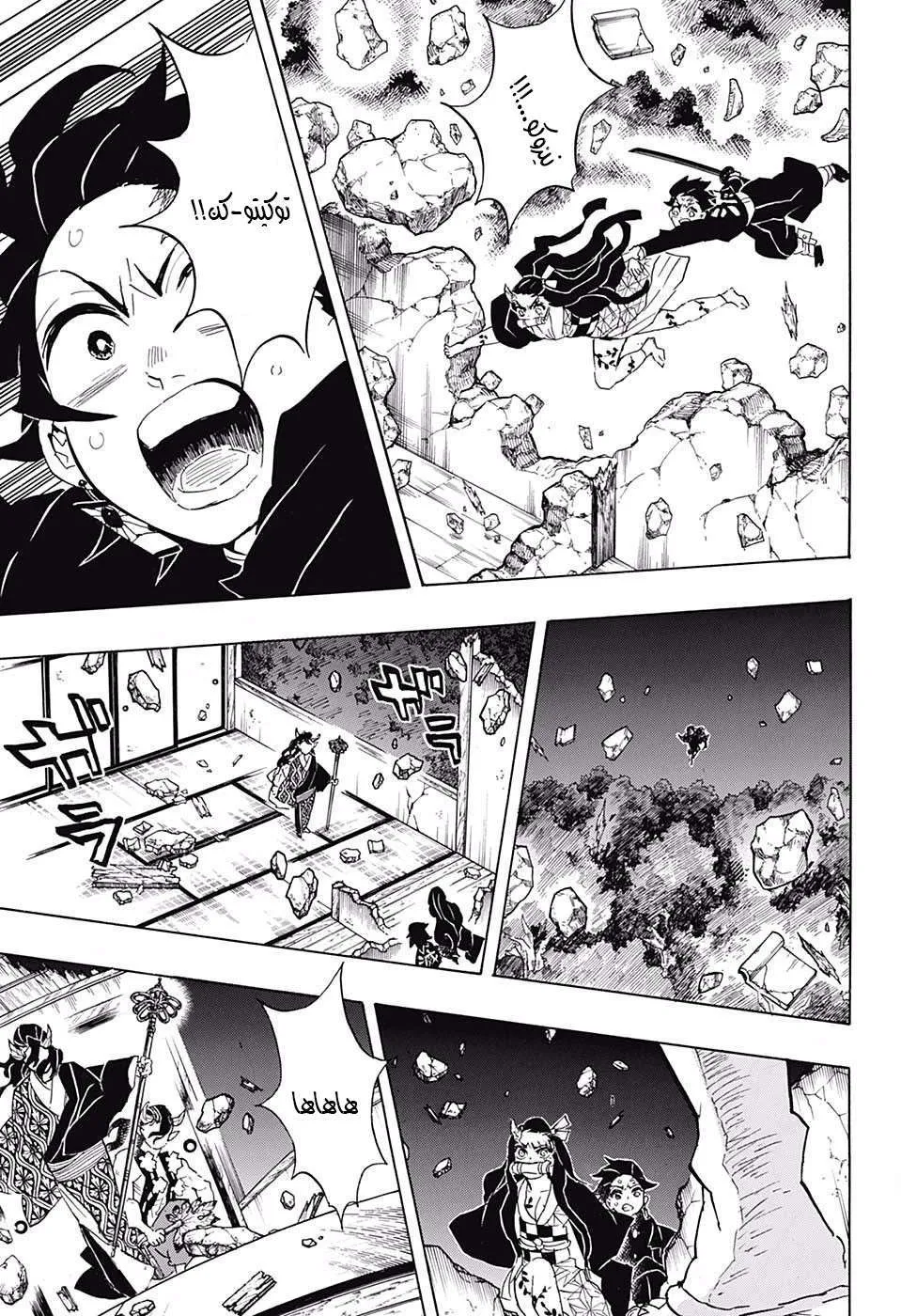 Read Kimetsu no Yaiba AR Manga Online