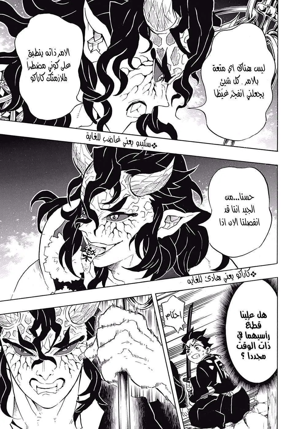 Read Kimetsu no Yaiba AR Manga Online