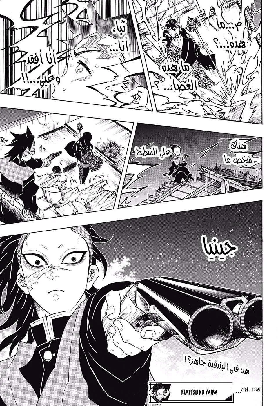 Read Kimetsu no Yaiba AR Manga Online