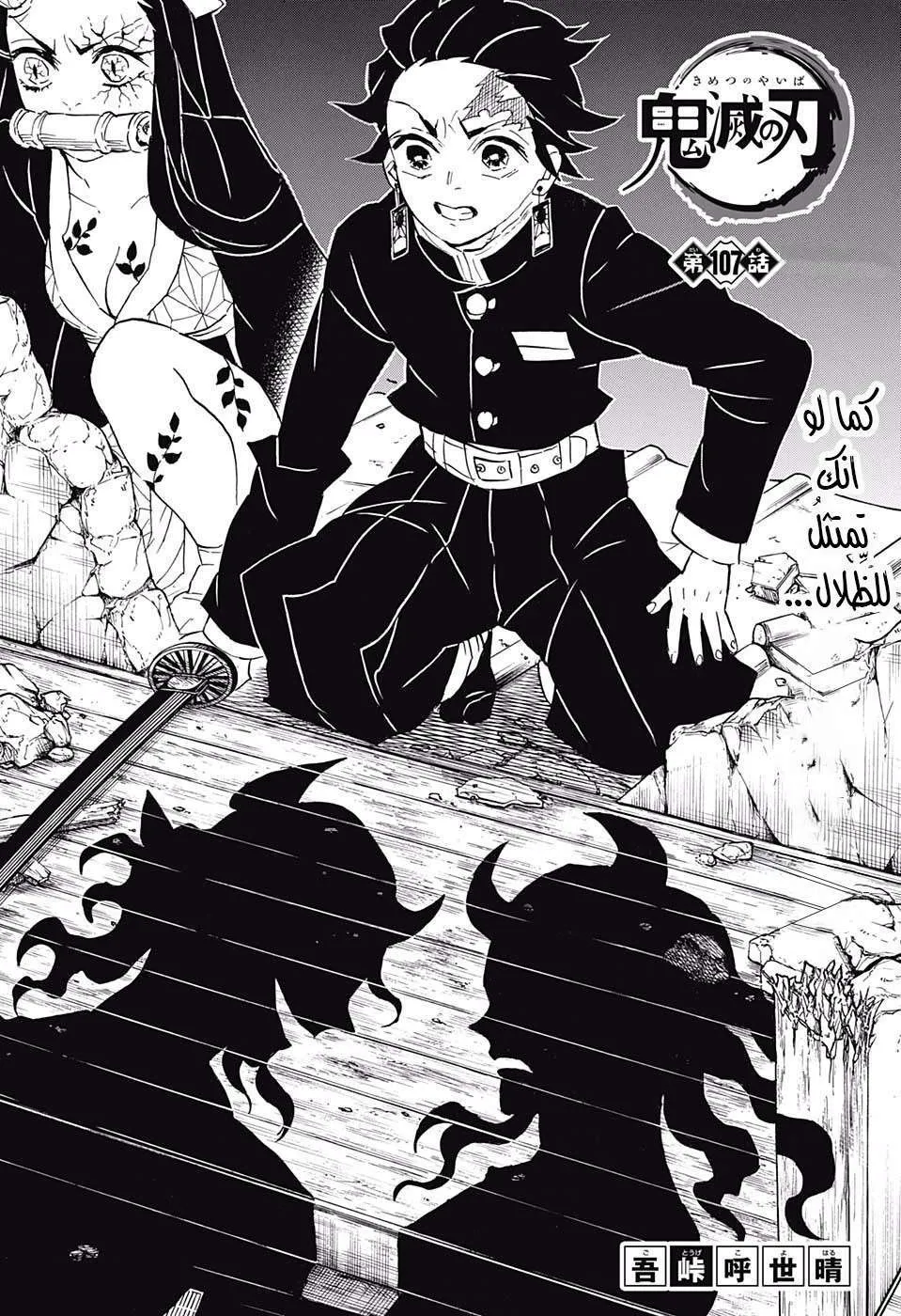 Read Kimetsu no Yaiba AR Manga Online