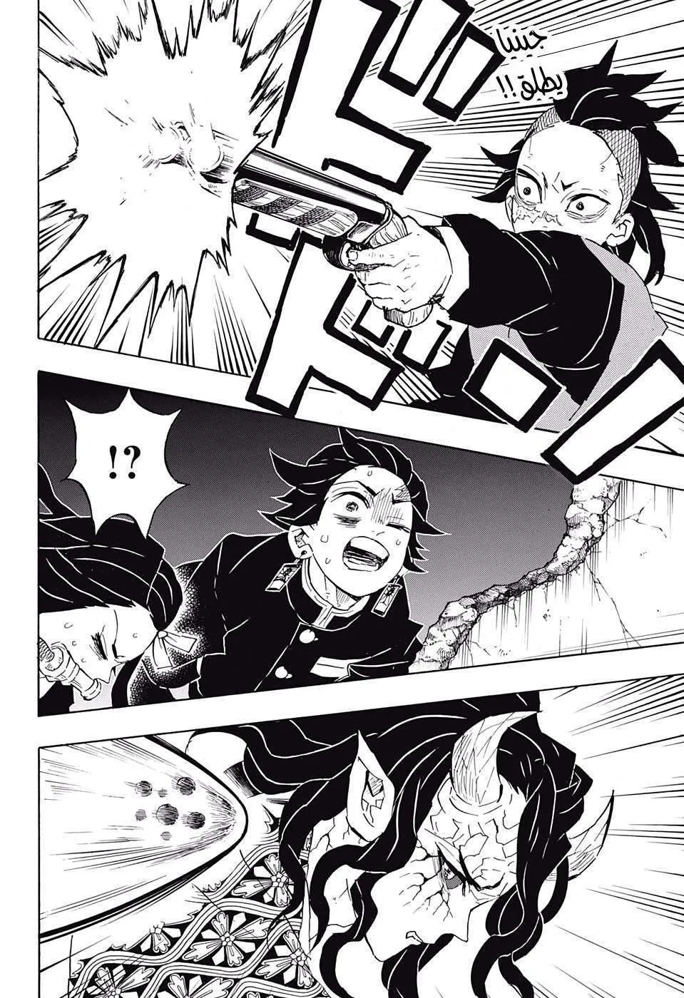 Read Kimetsu no Yaiba AR Manga Online