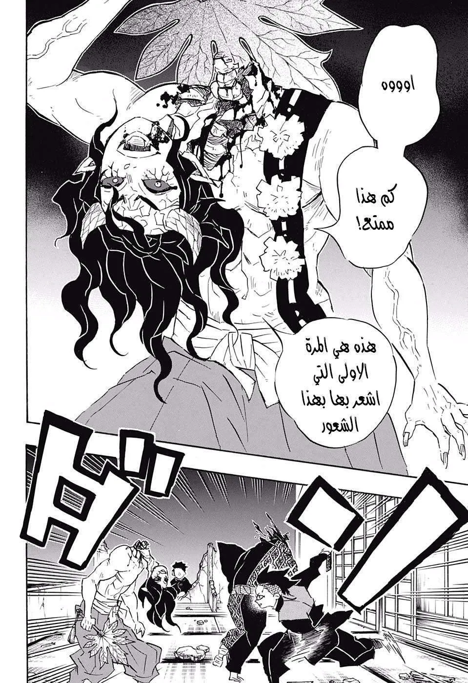 Read Kimetsu no Yaiba AR Manga Online