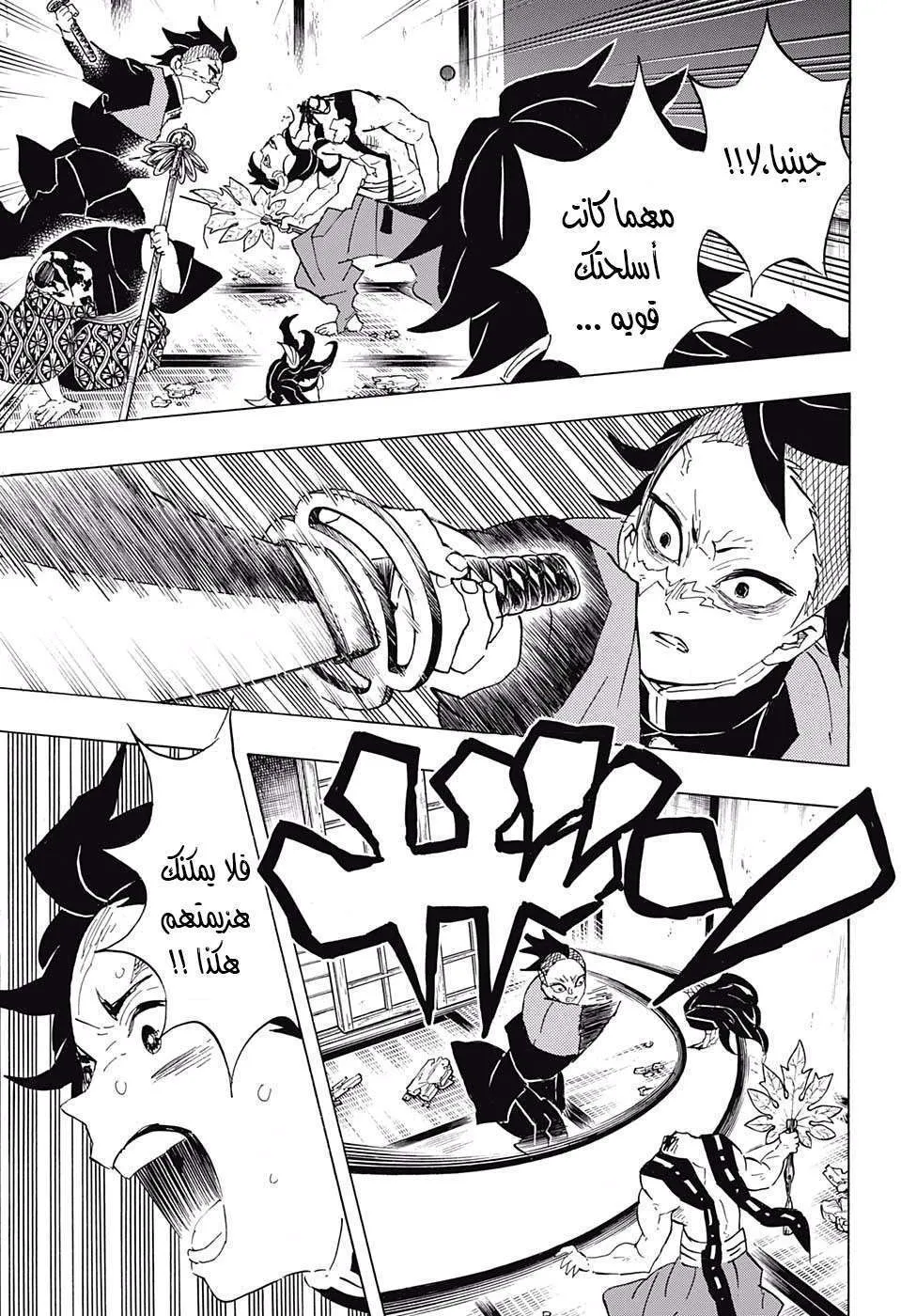 Read Kimetsu no Yaiba AR Manga Online