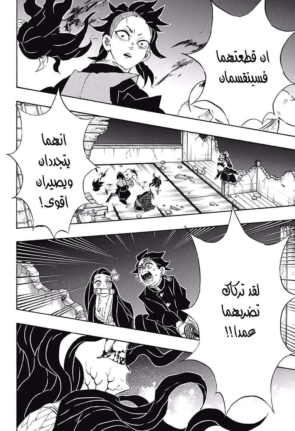 Read Kimetsu no Yaiba AR Manga Online
