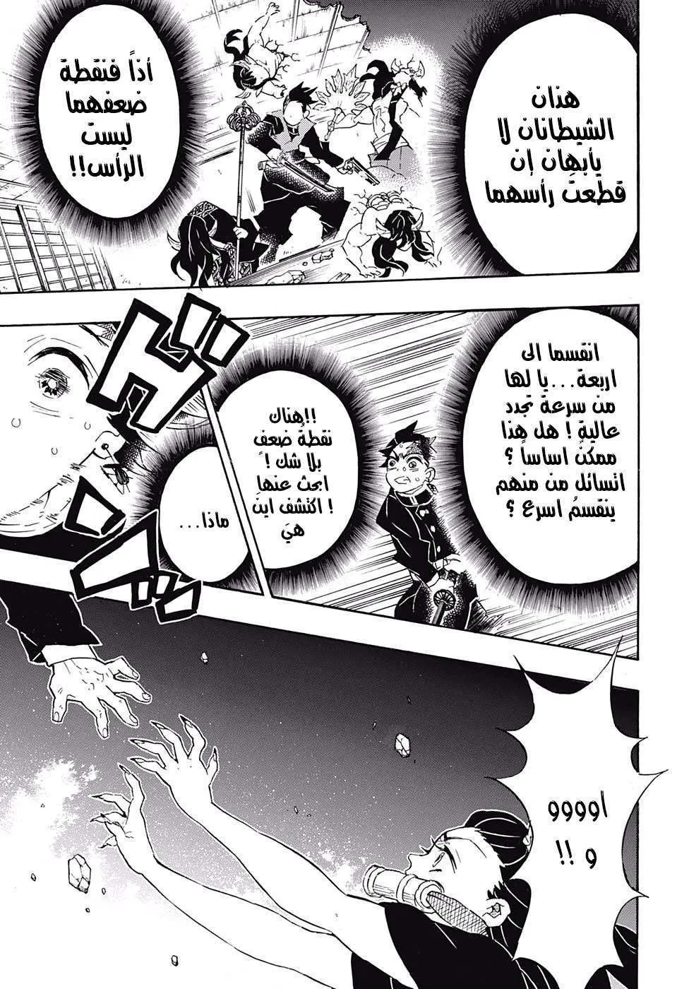 Read Kimetsu no Yaiba AR Manga Online