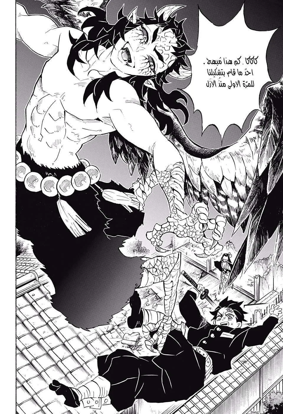 Read Kimetsu no Yaiba AR Manga Online