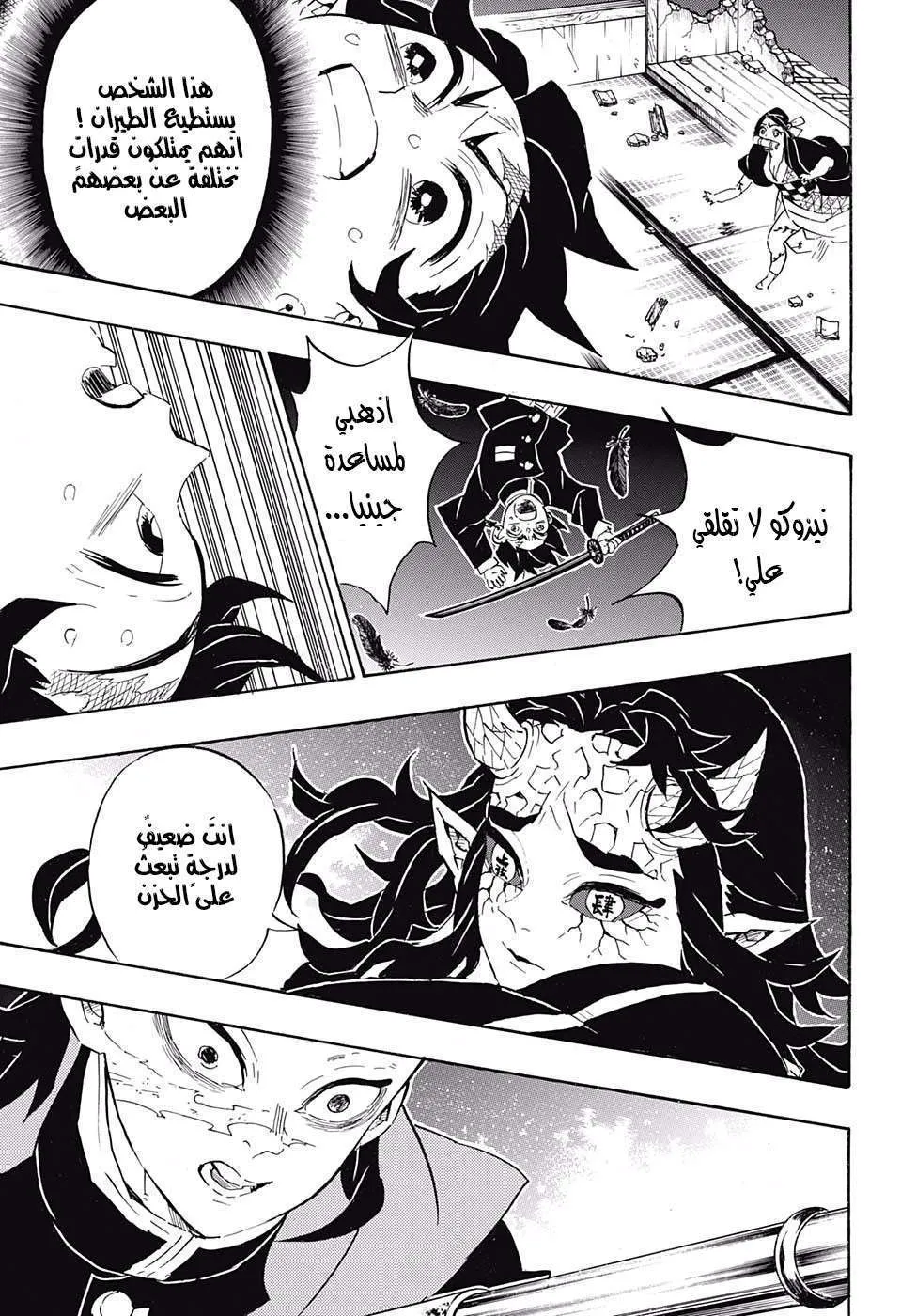 Read Kimetsu no Yaiba AR Manga Online
