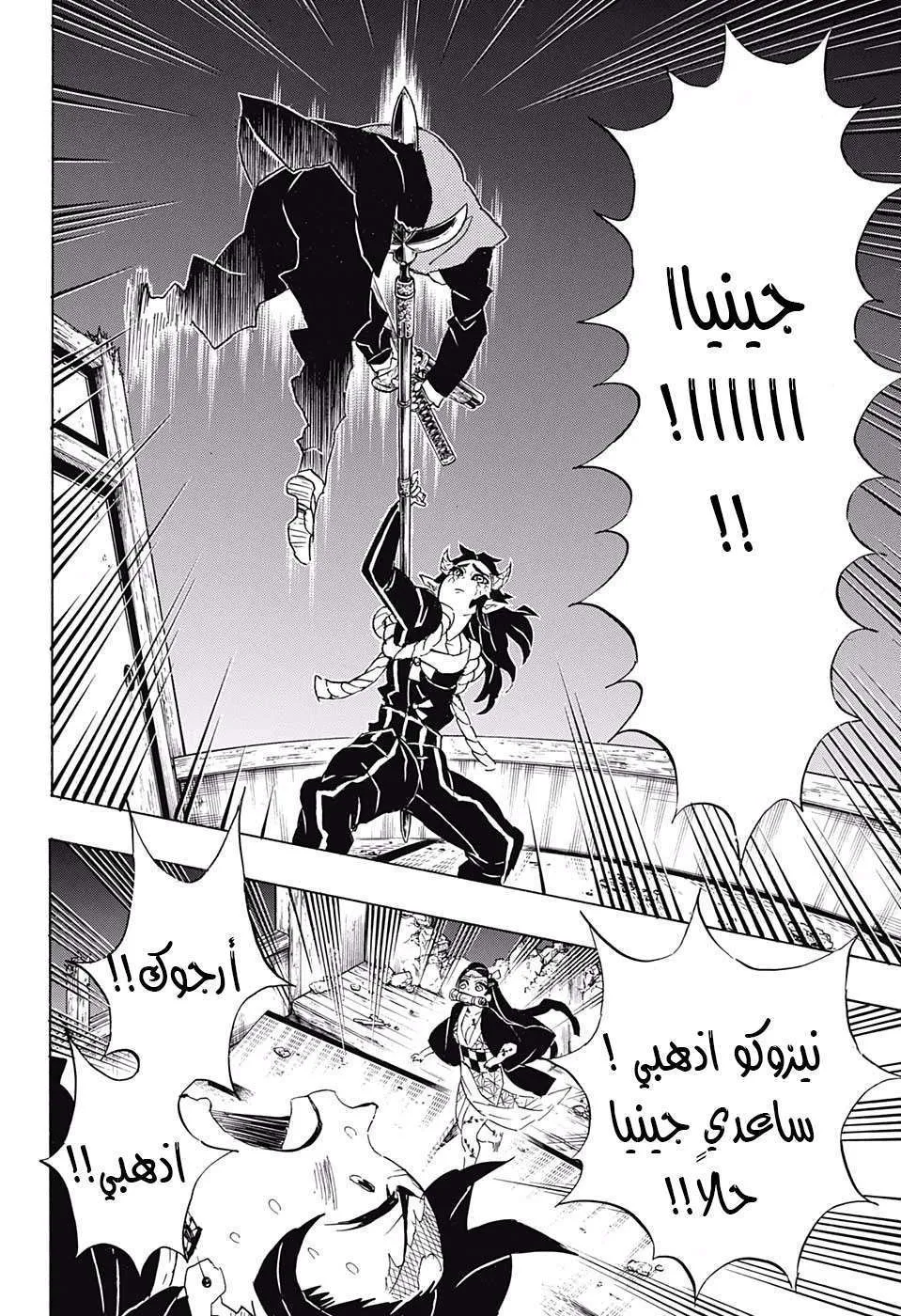Read Kimetsu no Yaiba AR Manga Online