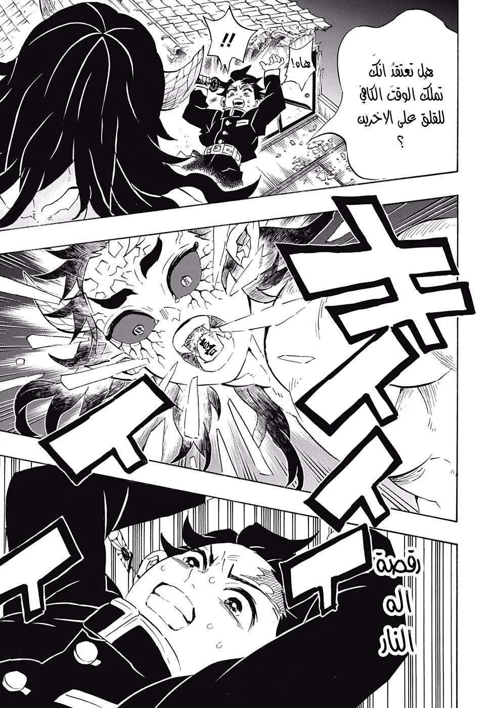 Read Kimetsu no Yaiba AR Manga Online
