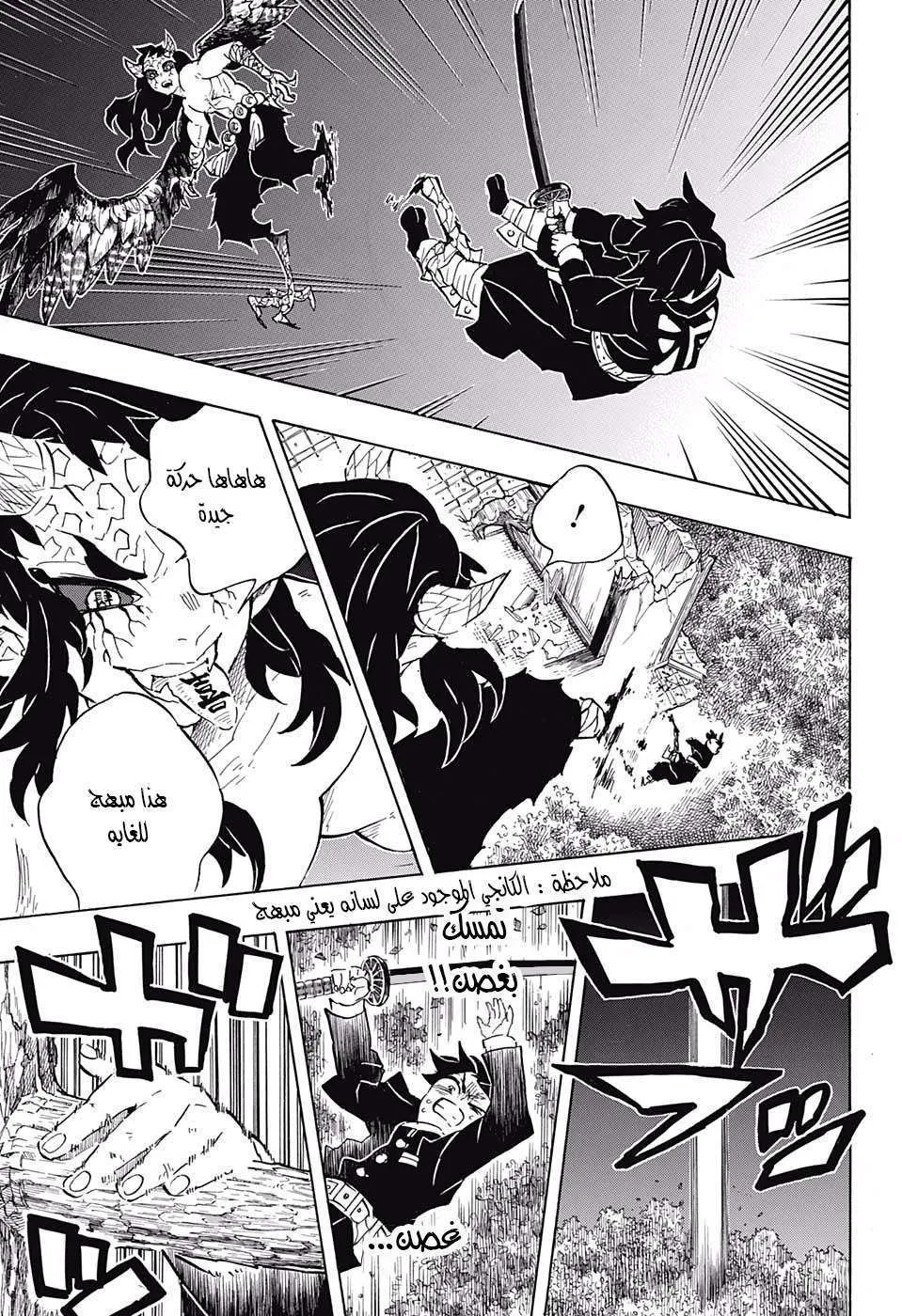 Read Kimetsu no Yaiba AR Manga Online