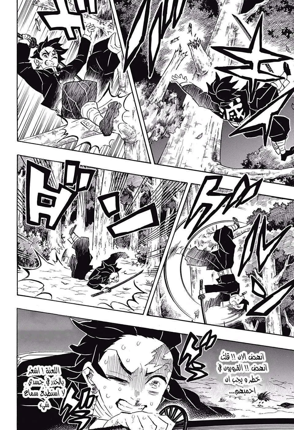 Read Kimetsu no Yaiba AR Manga Online