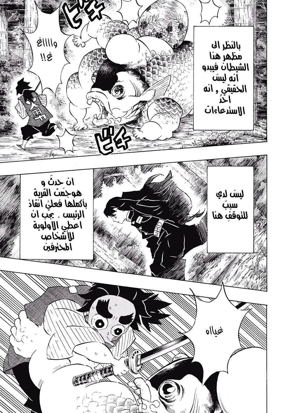 Read Kimetsu no Yaiba AR Manga Online